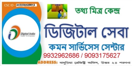 Air and rail ticket booking agent Mr. RATAN NANDI in Baduria